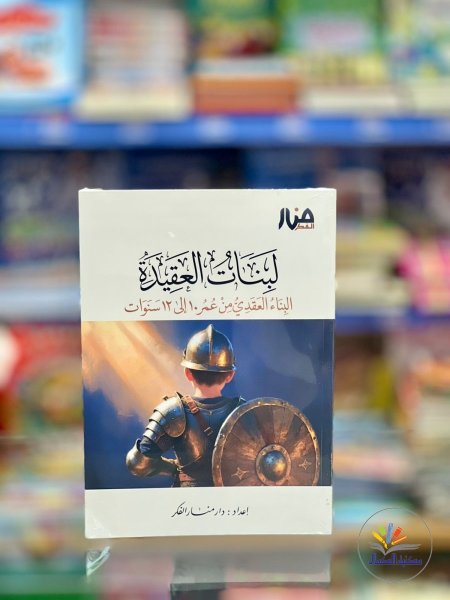 من10-12 سنة